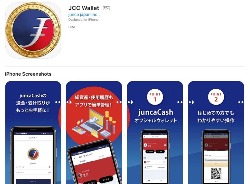 Junca Cash Blockchain Technology