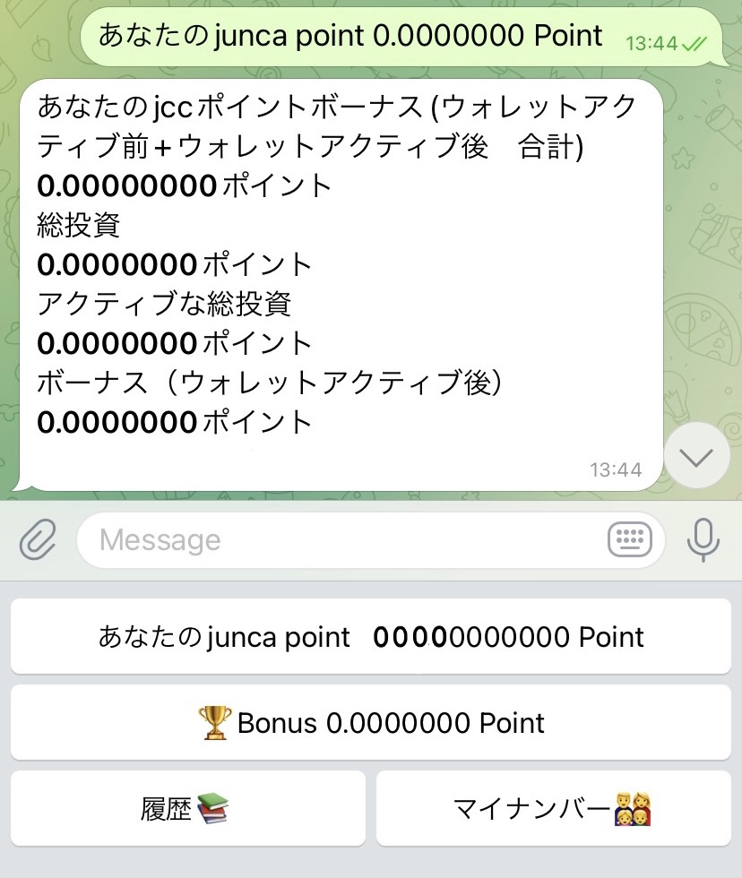 Check junca point